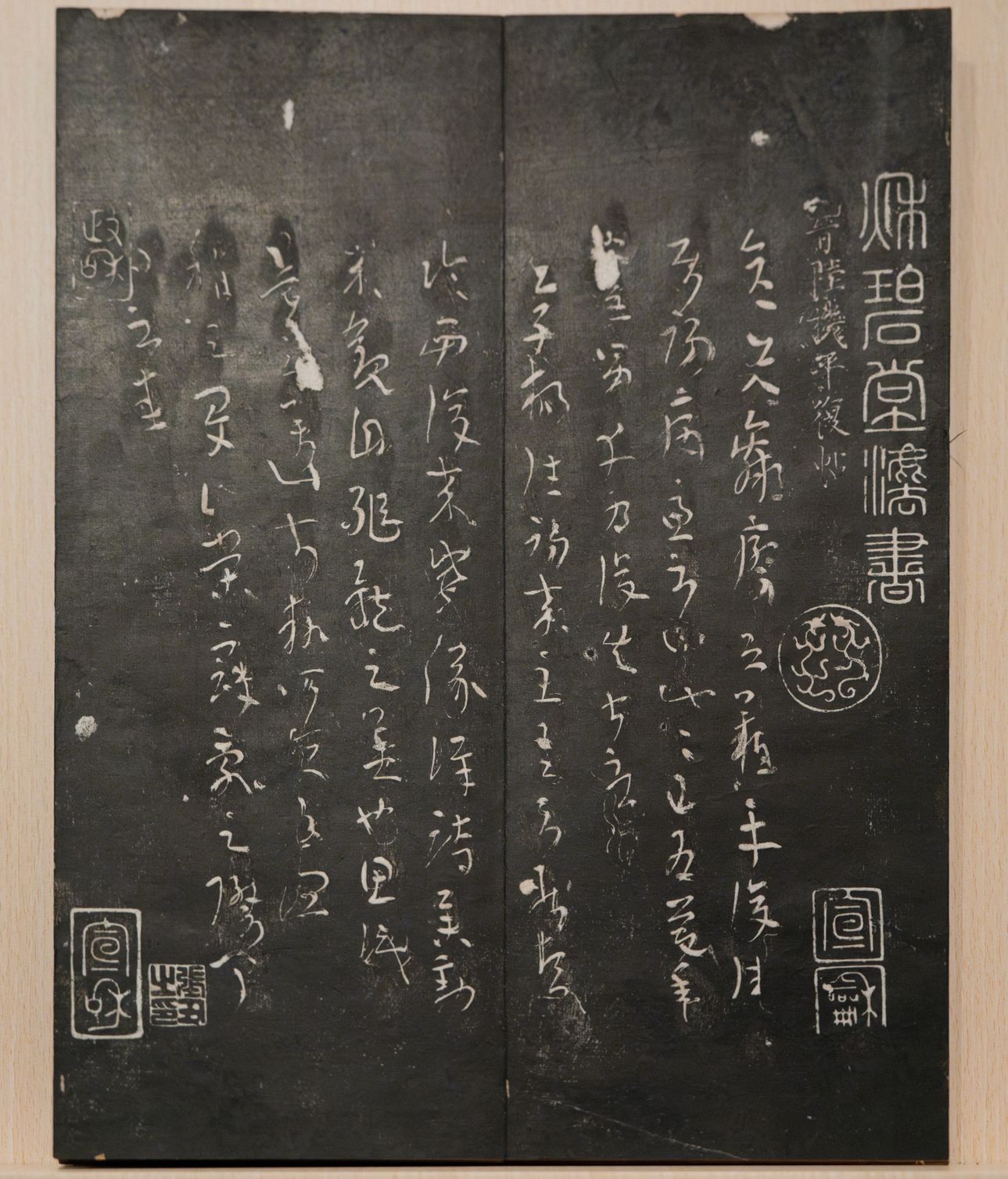 平复帖缩略图