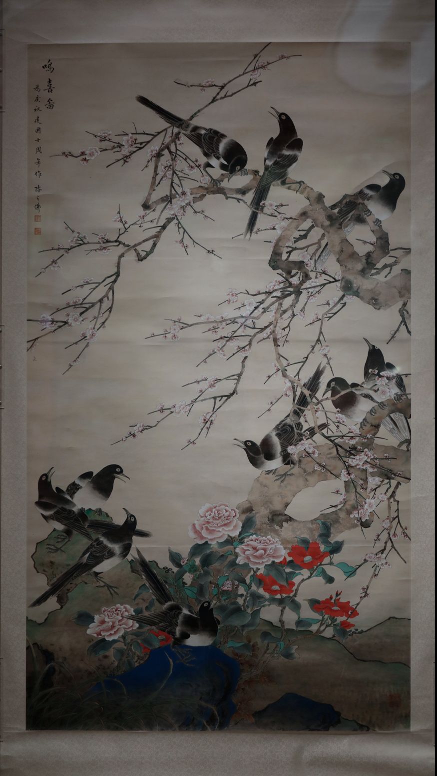 鸣喜图缩略图