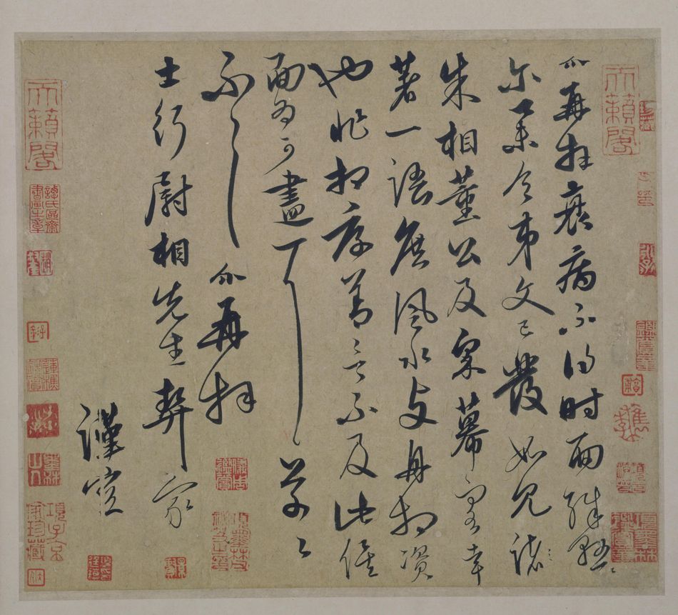 士行帖缩略图