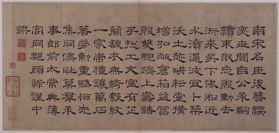 隶书南宋名臣后诗预览图