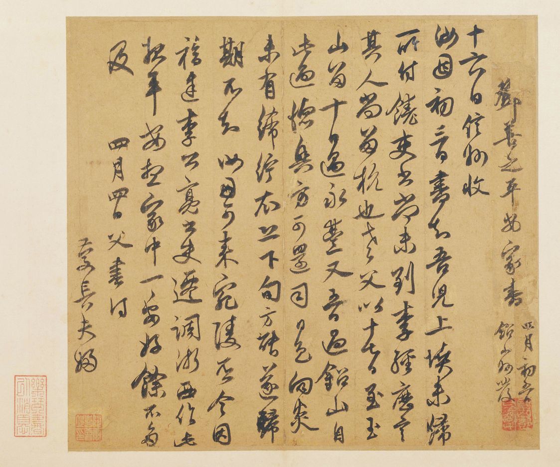 家书帖（其一）缩略图