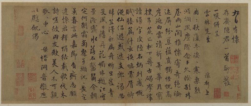 怀存斋诗帖预览图