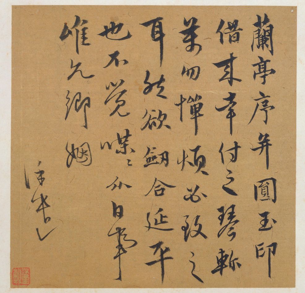 行书兰亭帖预览图