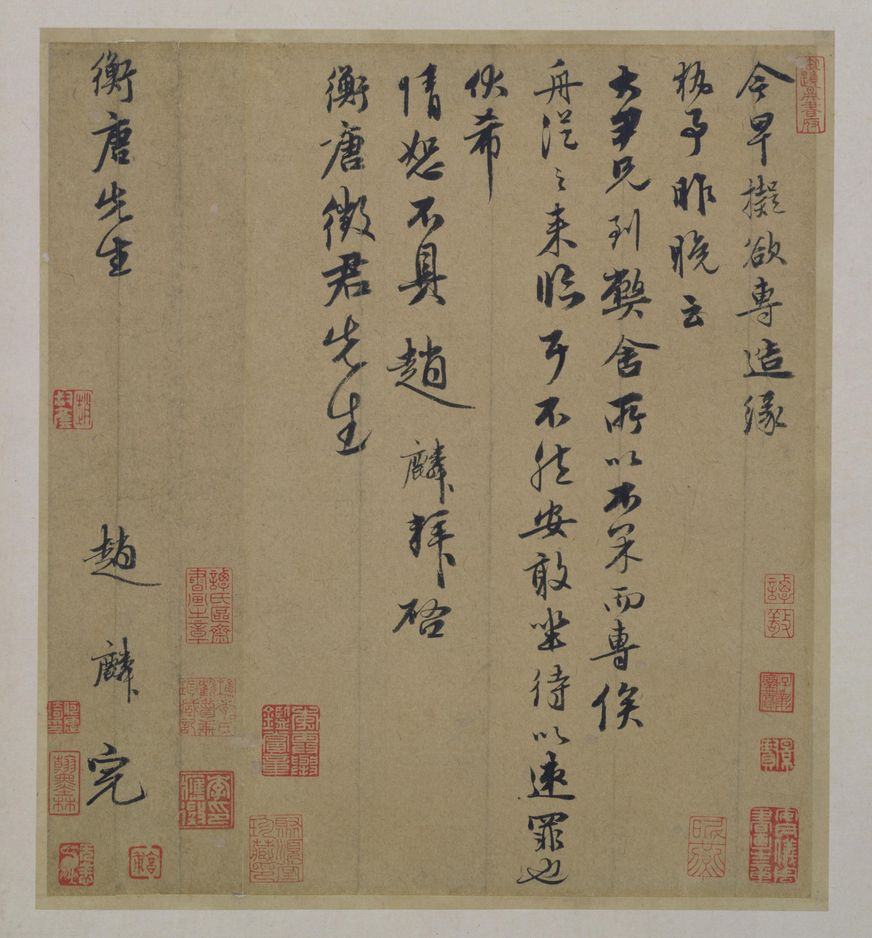 衡唐帖预览图