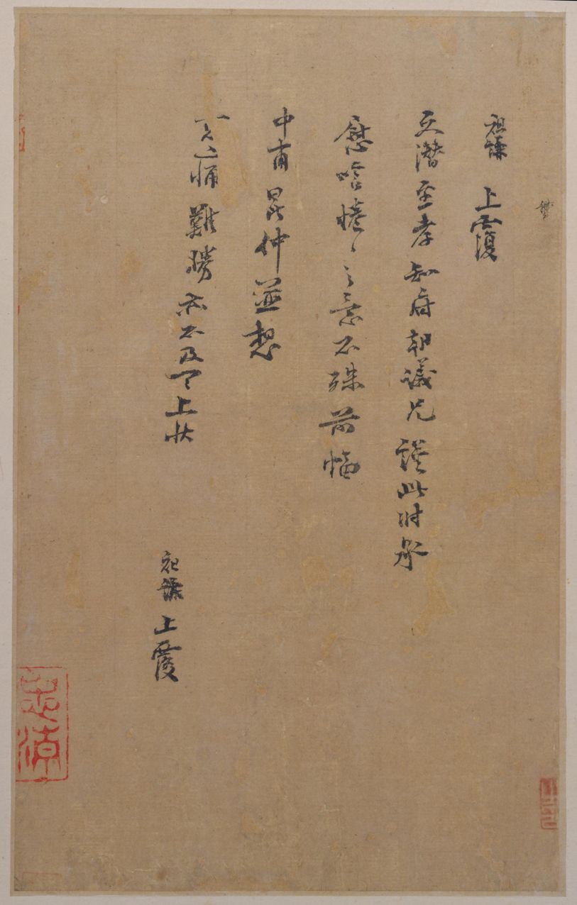 文潜帖预览图
