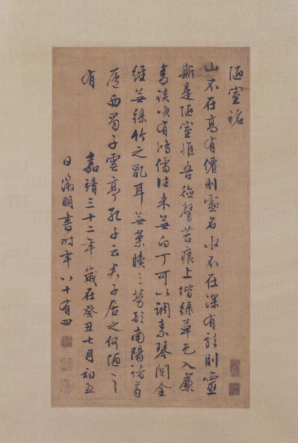 陋室铭预览图