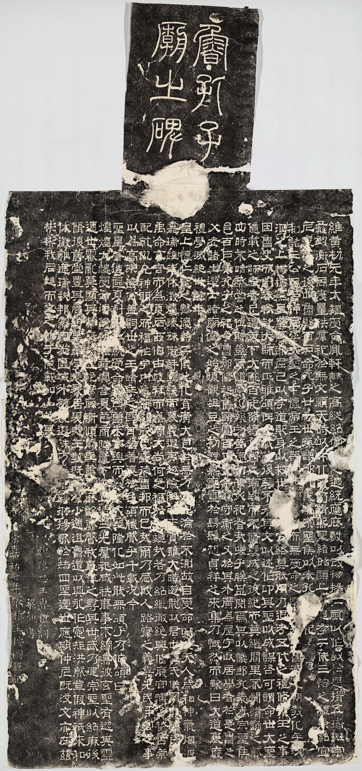 孔羡碑预览图