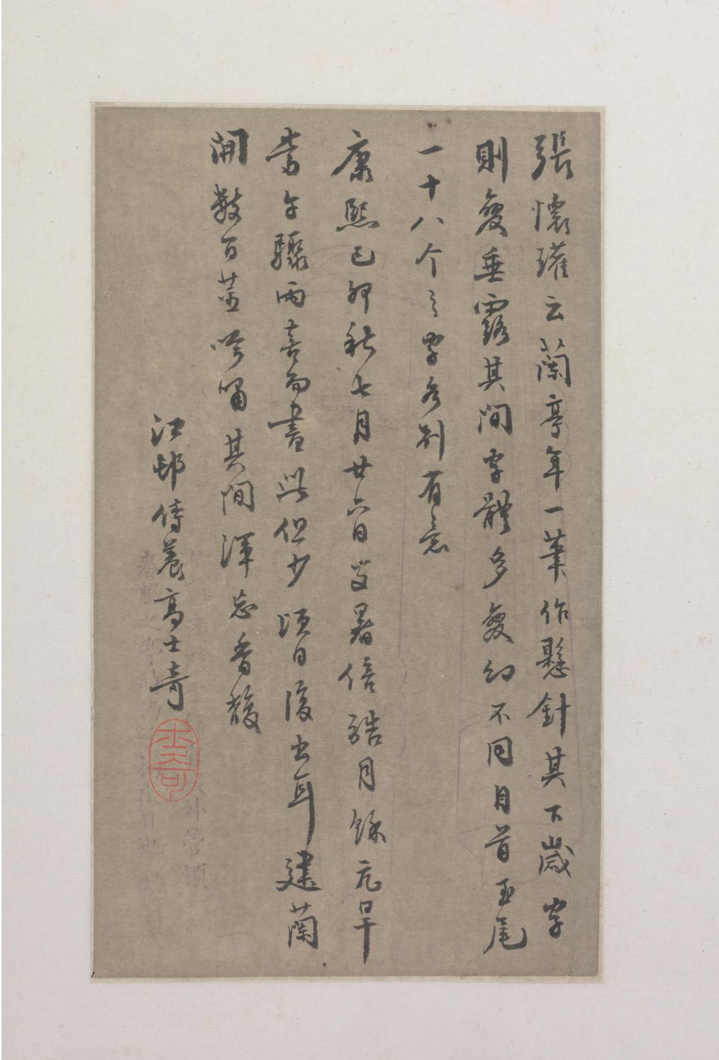录张怀瓘论兰亭语缩略图