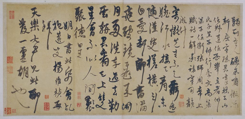 宴啸傲东轩诗预览图