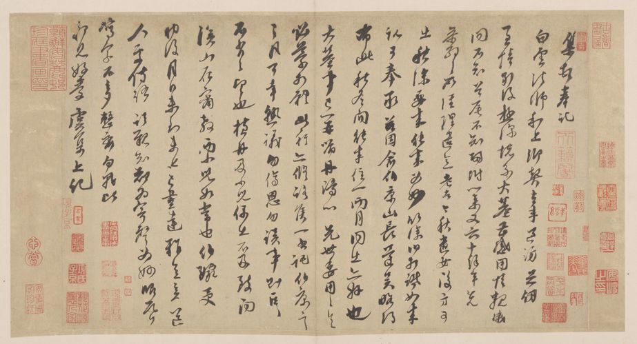 白云法师帖缩略图