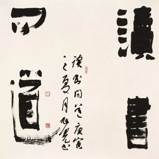 读书问道预览图