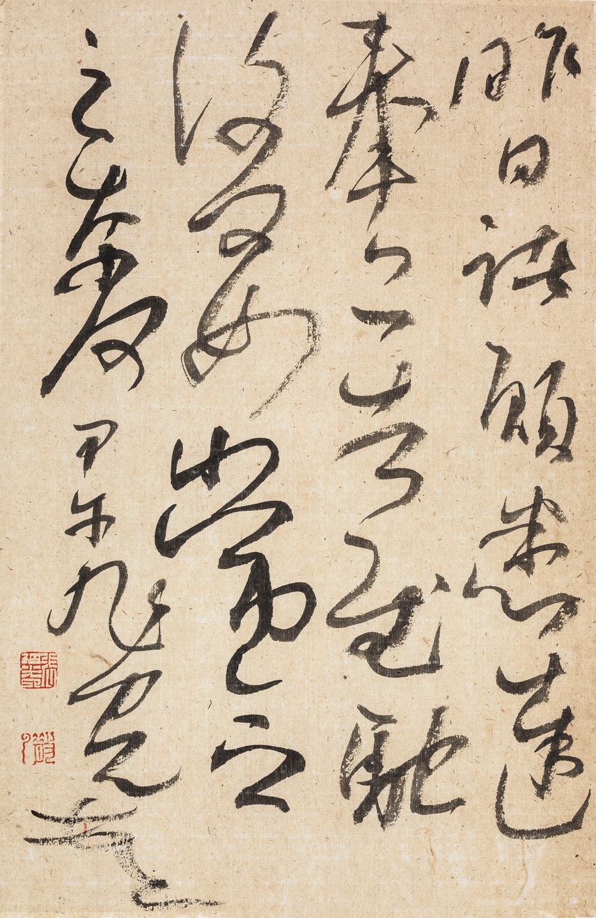 临昨日诸愿帖缩略图
