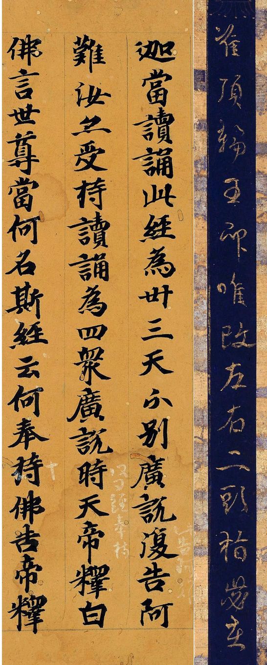 胜曼经断简缩略图