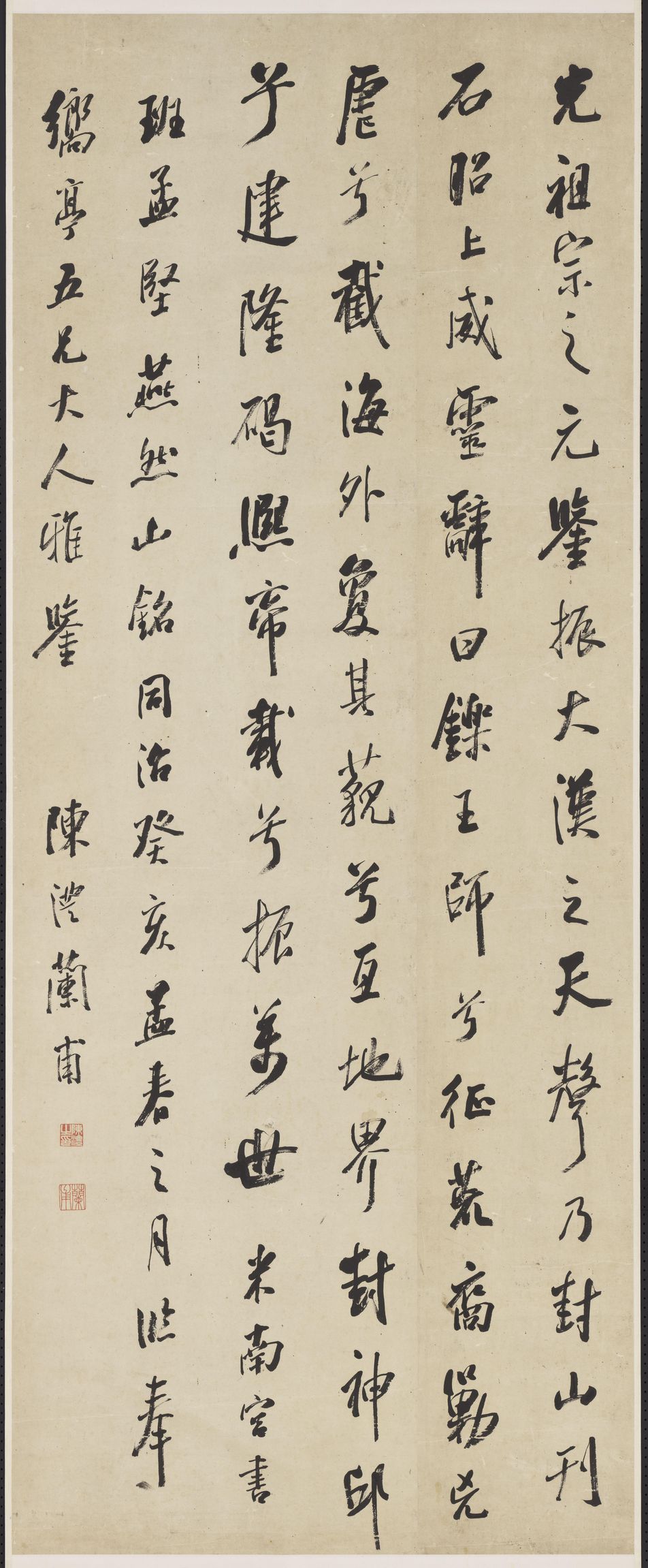 行书立轴缩略图