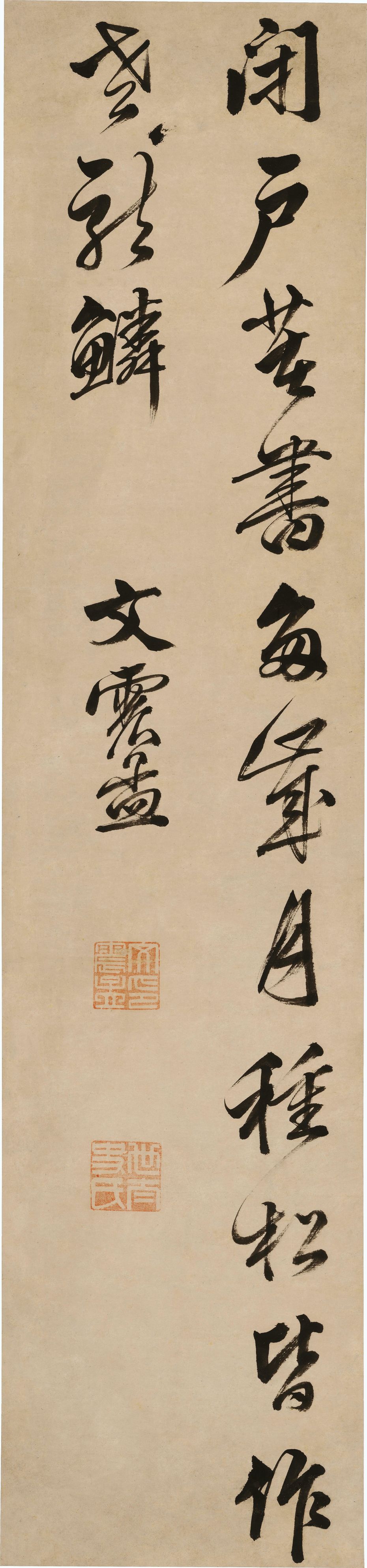 行书诗轴缩略图