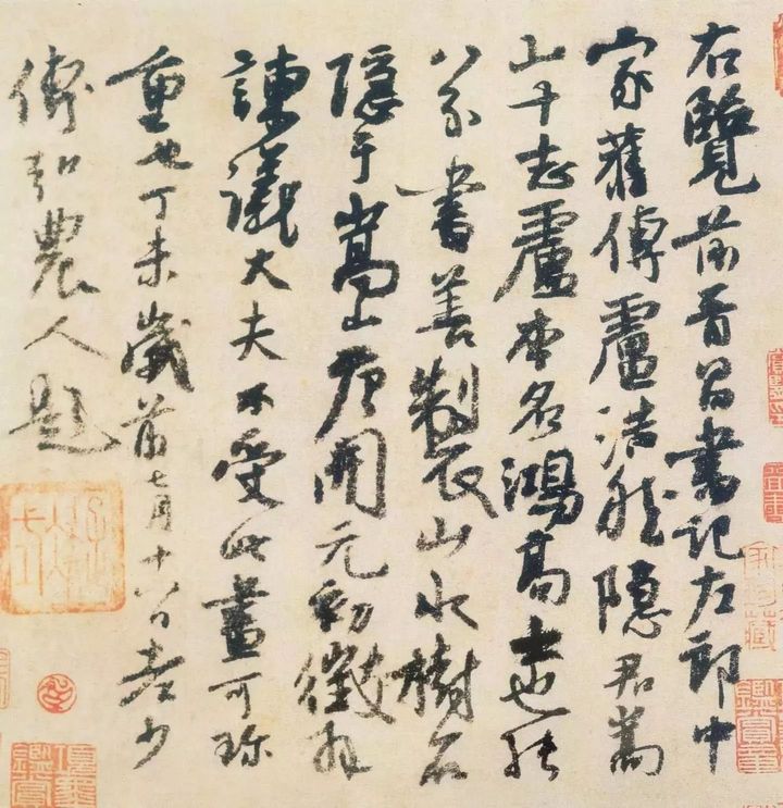 卢鸿草堂十志图跋缩略图