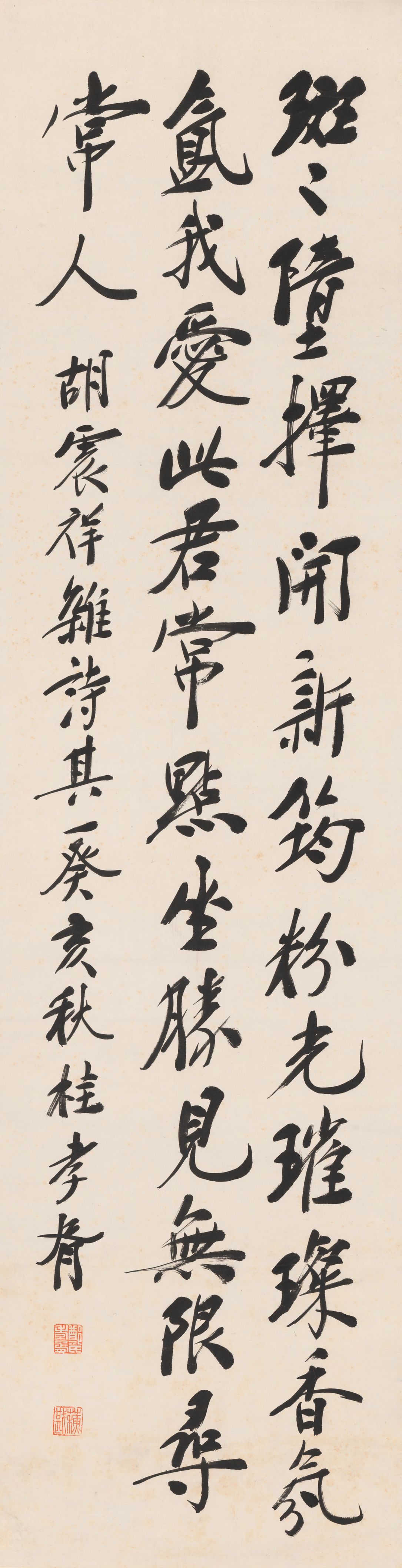 胡震详杂诗缩略图
