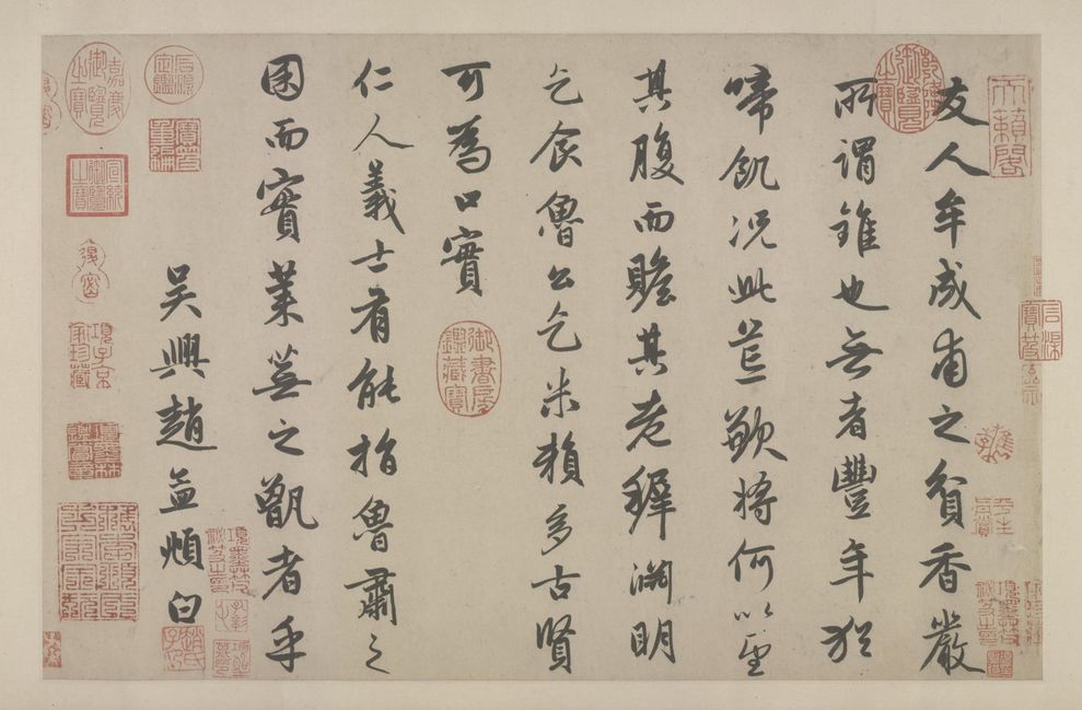 为牟成甫乞米帖预览图