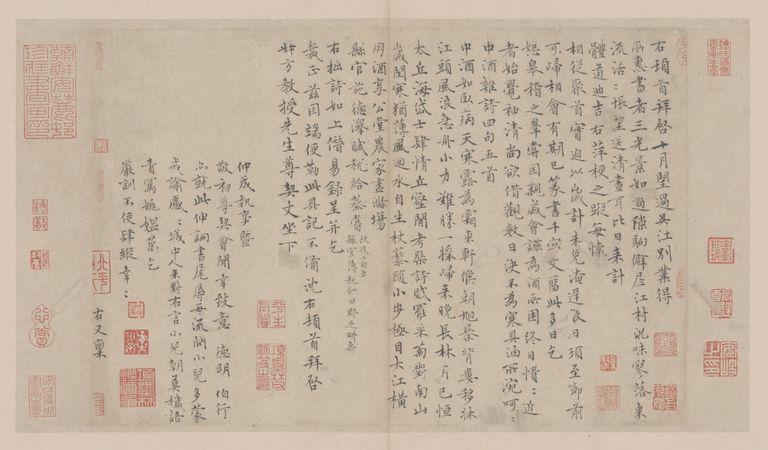 中酒杂诗并简帖缩略图