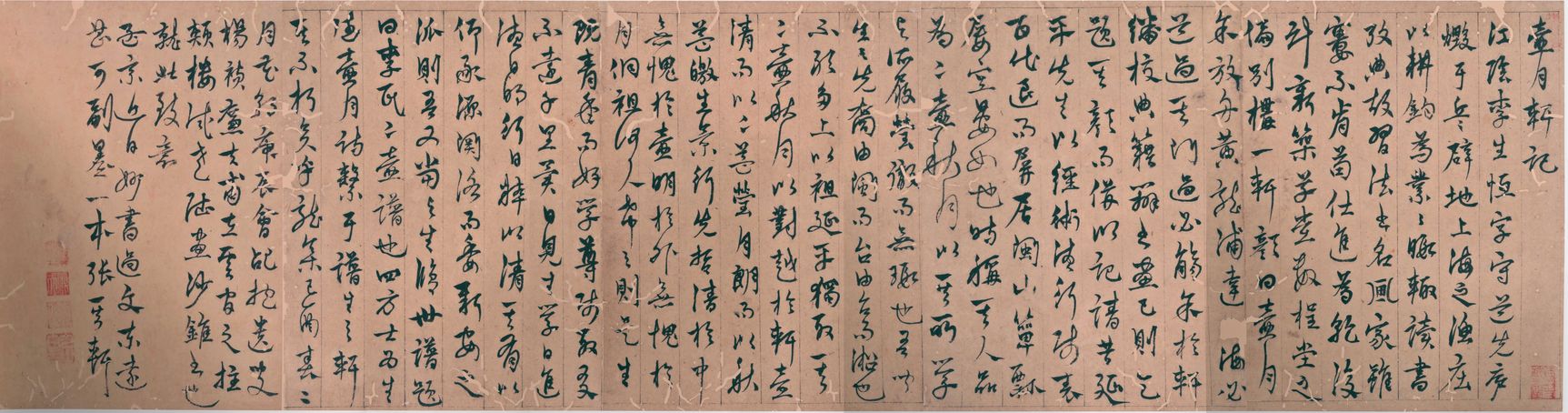 壶月轩记预览图