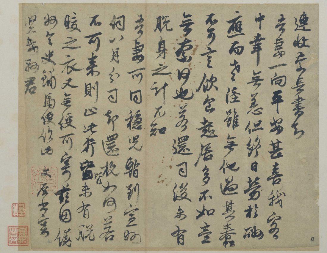 家书帖（其二）预览图