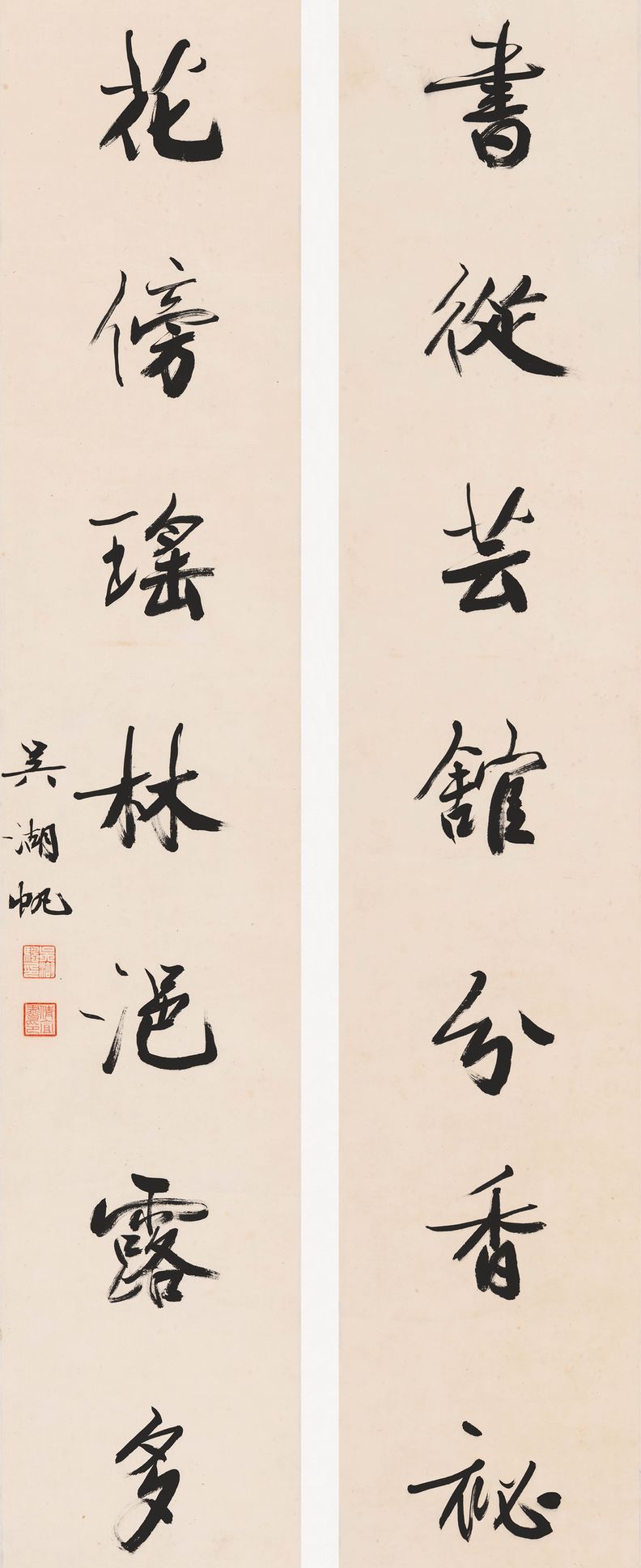 书从花傍联缩略图
