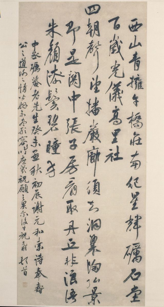 寿砺庵诗轴预览图