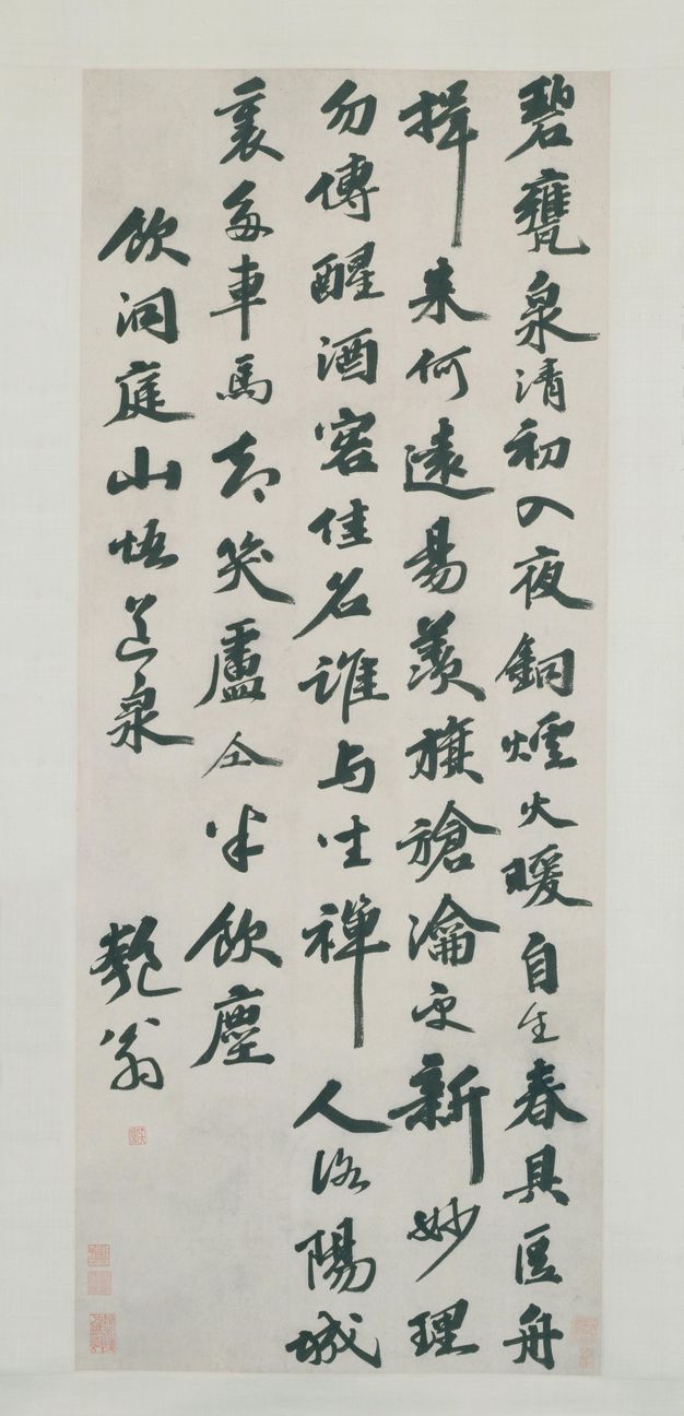 饮洞庭山悟道泉诗缩略图