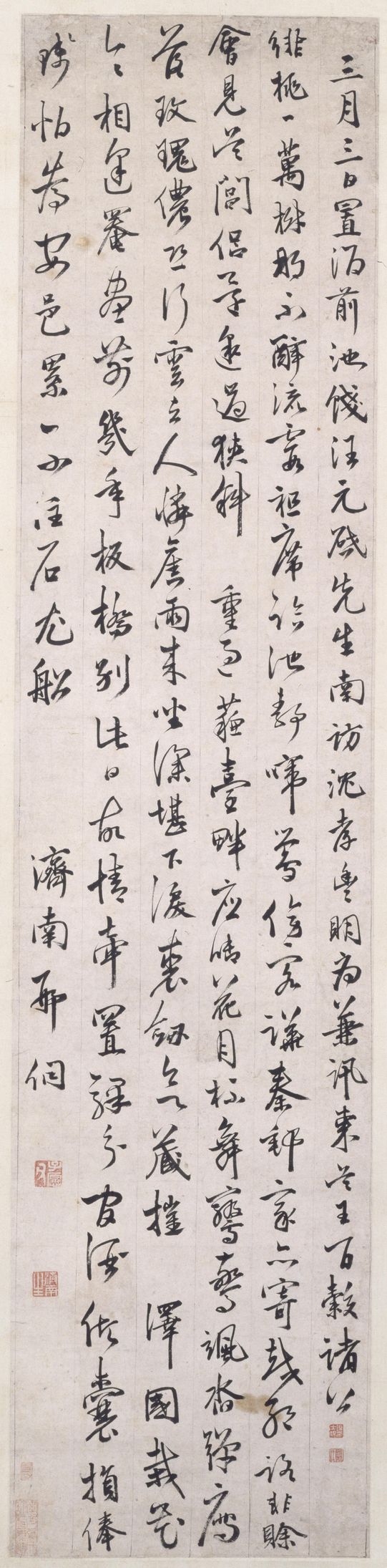 饯汪元启诗缩略图