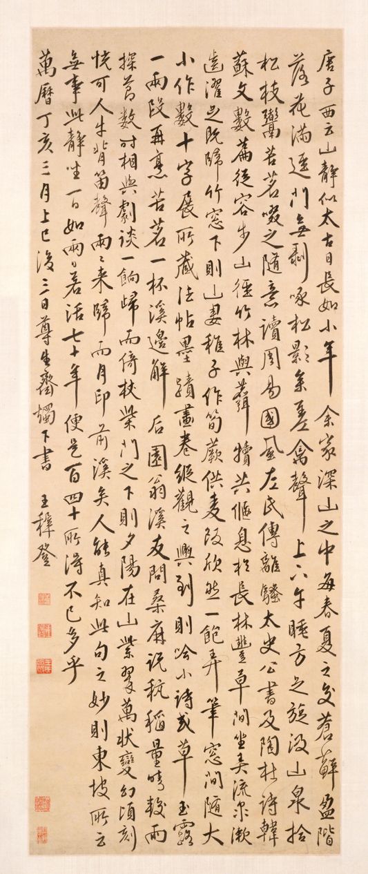 录鹤林玉露语轴缩略图