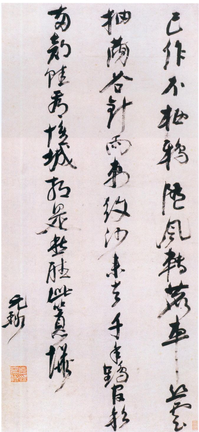 已作不栖鸦五言律诗缩略图