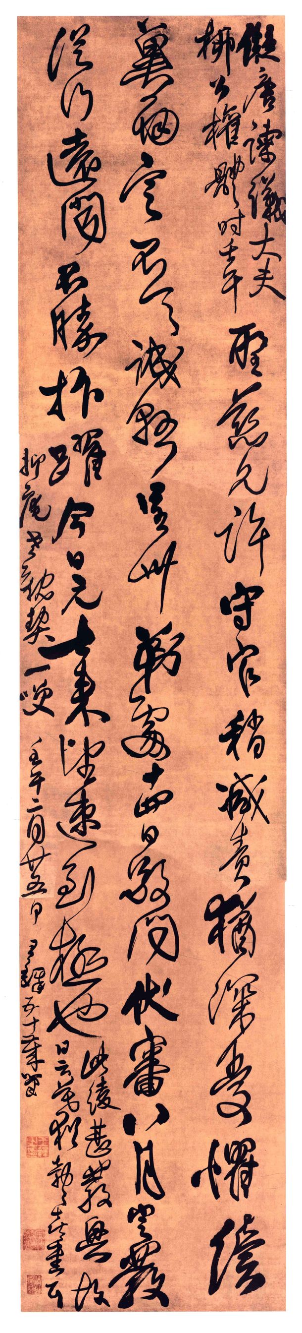 拟柳公权草书轴预览图