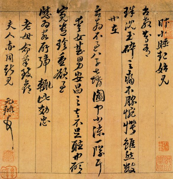 致台翁手札预览图