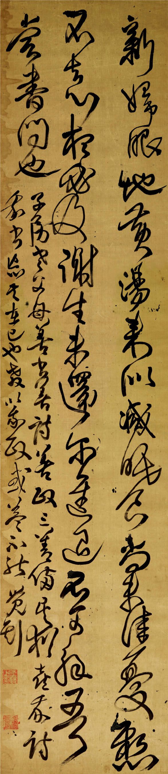 临地黄汤帖（其一）预览图