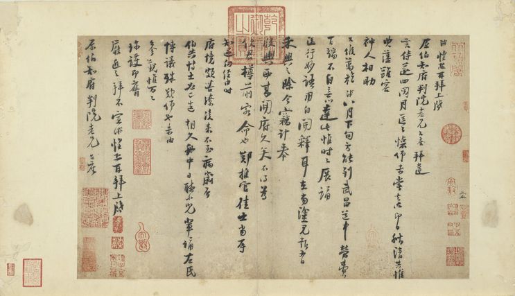 秋清帖预览图