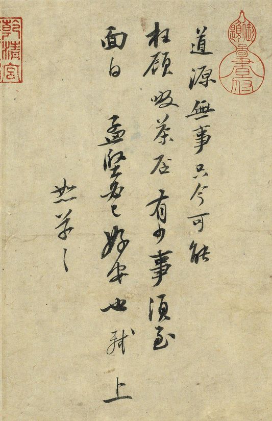 啜茶帖预览图