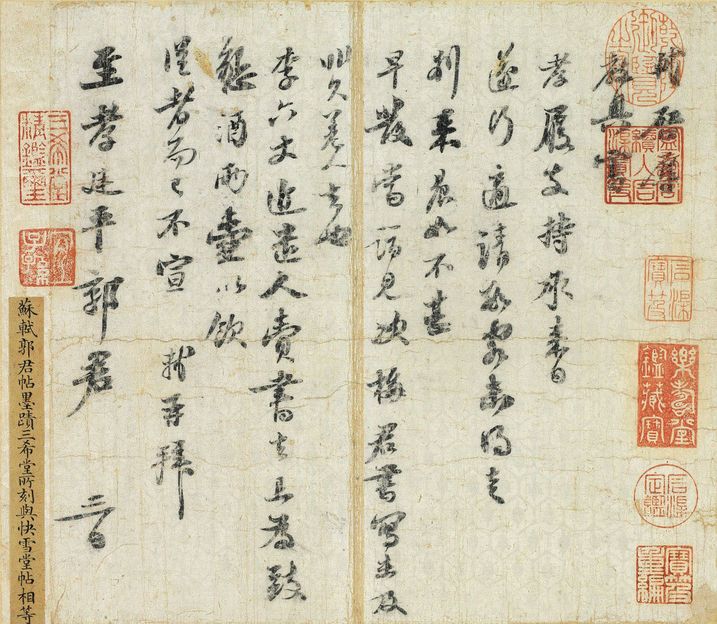 廷平郭君帖预览图