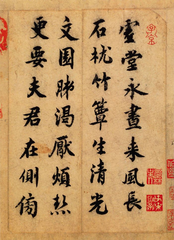 虚堂诗帖预览图