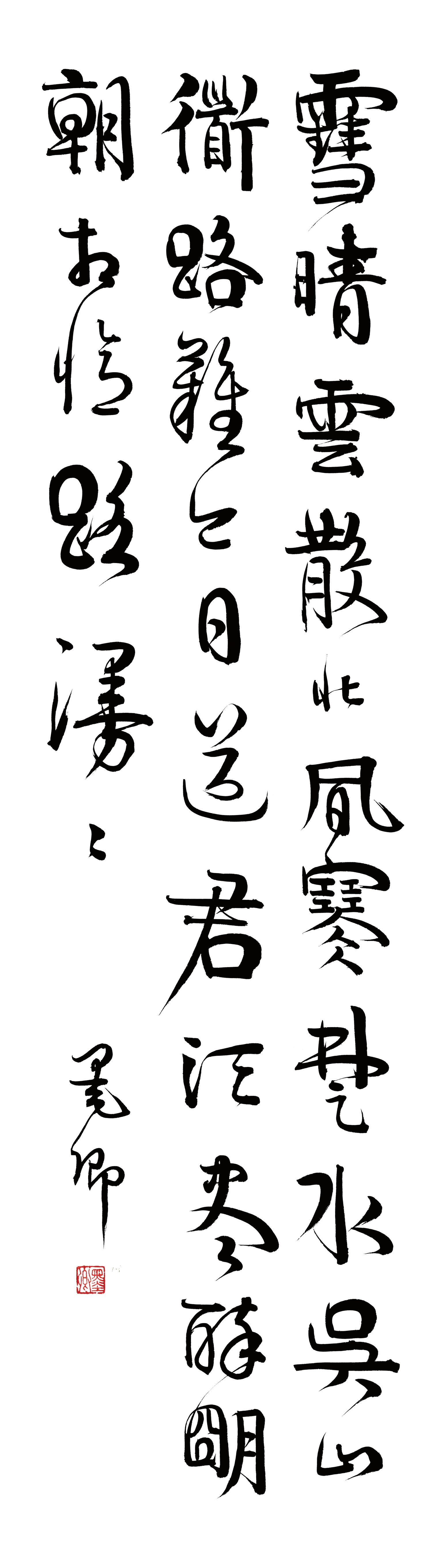 雪晴云散缩略图
