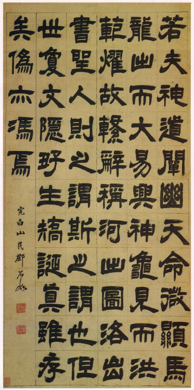 文心雕龙预览图