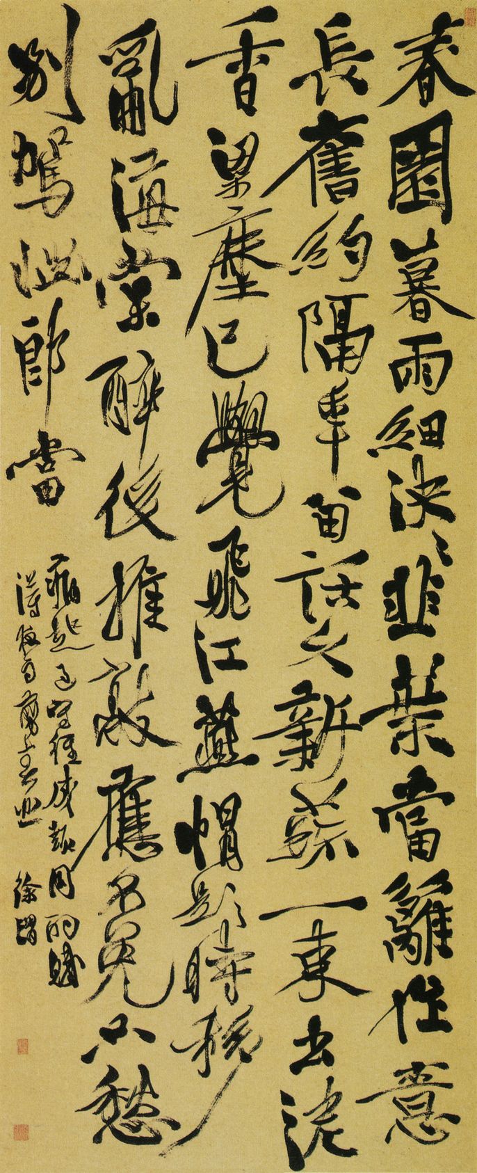 春园细雨诗轴预览图