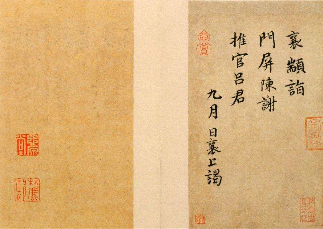 门屏帖预览图