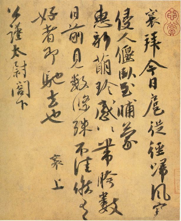 扈从帖预览图