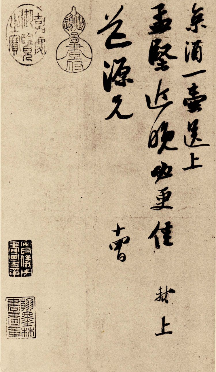 京酒帖预览图
