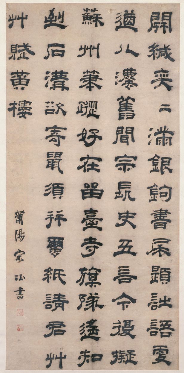 隶书七律诗轴预览图