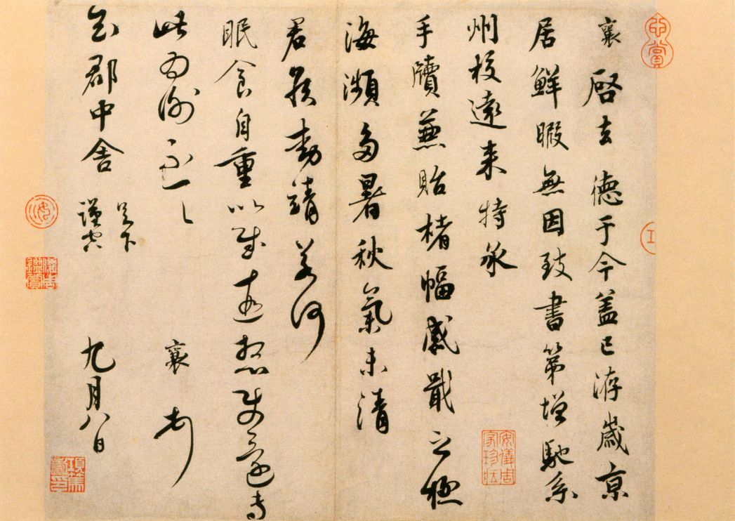 京居帖预览图