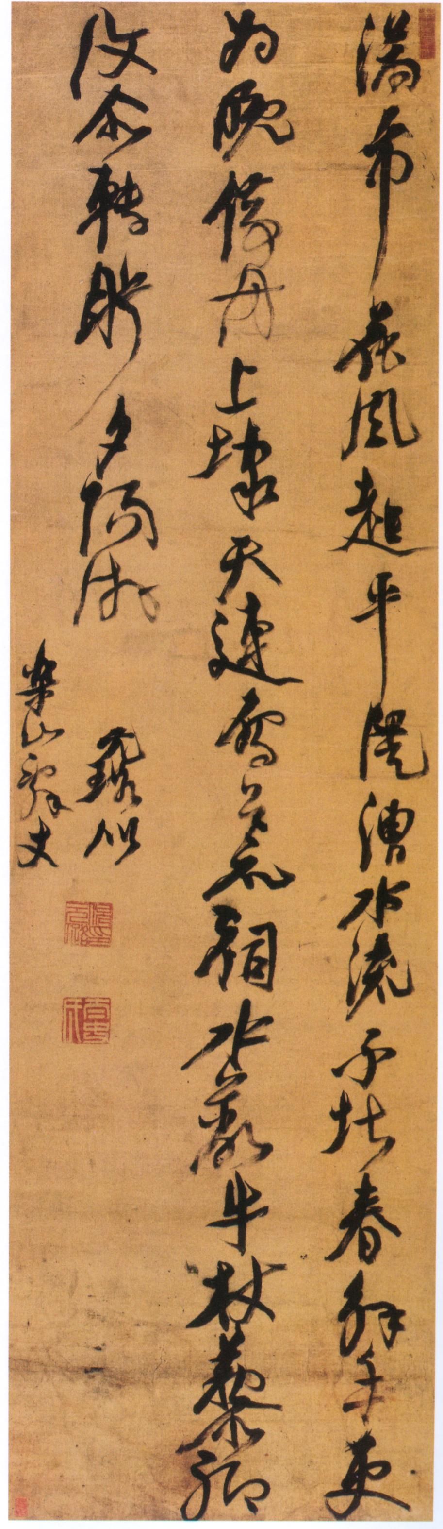 赠乐山五言律诗轴预览图