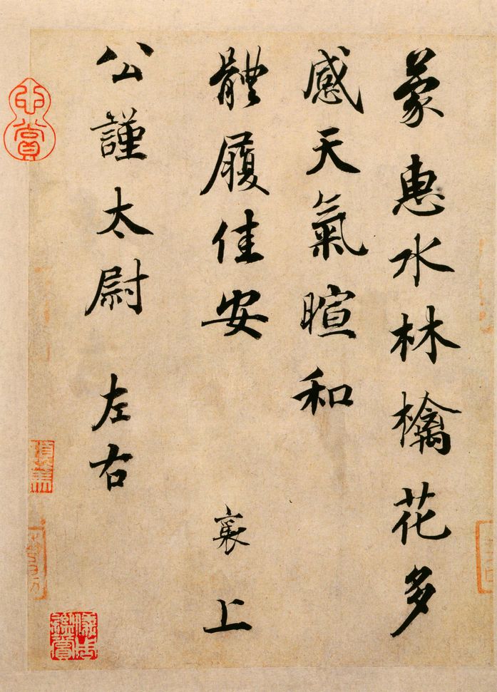 蒙惠帖预览图