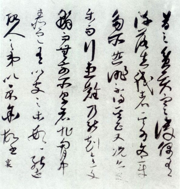 贫贤帖缩略图