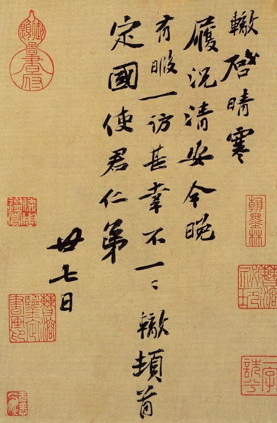 晴寒帖缩略图